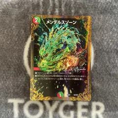 2026年最新】デュエマ メンデルスゾーンの人気アイテム - メルカリ