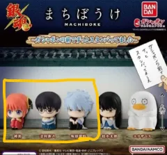 未開封 銀魂 まちぼうけ 1탄 3種まとめ