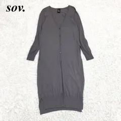 【美品】sov. ソブ マキシ丈カーディガン 薄手 グレー フリーサイズ