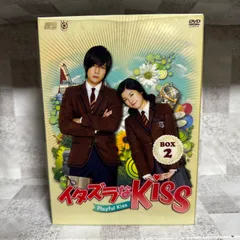 2026年最新】イタズラなkiss dvd boxの人気アイテム - メルカリ