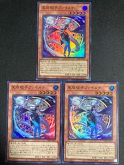 遊戯王 盗賊の七つ道具 ME スーパー 3枚 ゲートボール 1103 汎用カード