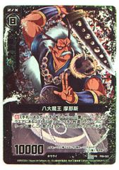 こち亀173巻特典 遊戯王風カード【道楽王リョーツ】 - メルカリ