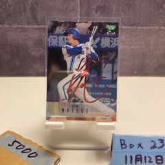 1999-2000 Bandai 武豊 直筆サインカード 日本中央競馬会 GI Winning