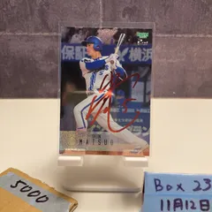 2026年最新】松尾汐恩 直筆サインの人気アイテム - メルカリ