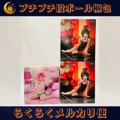 To LOVEる -とらぶる- ダークネス Desktop Cute 結城美甘 チャイナドレス Ver. 2体 ララ ルームウェア Ver. 1体 【合計3体】 新品未開封 プライズフィギュア