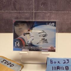 佐藤健 ファースト・トレーディングカード - メルカリ