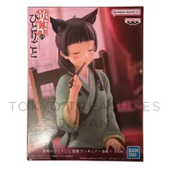 2026年最新】薬屋のひとりごと 猫猫 フィギュア 毒味の人気アイテム