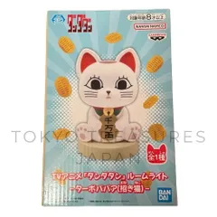 TVアニメ『ダンダダン』 ルームライト ターボババア（招き猫）