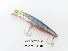 パズデザイン ラブラ　110F (02-8203390058)のサムネイル