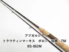 2026年最新】トラウティンマーキスの人気アイテム - メルカリ