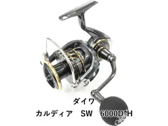 2026年最新】カルディアsw14000の人気アイテム - メルカリ