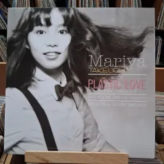 2026年最新】竹内まりや- PLASTIC LOVE - LP レコードの人気アイテム