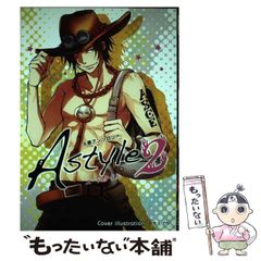 中古】 不可能を可能にする○秘馬券乱数表 / つかさ 一騎 / メタモル