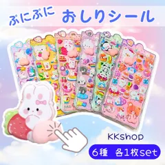 6枚セット❤ぷっくり ぷくぷく ぷにぷに おしり シール 立体 ボンボン ドロップ お尻 まとめ売り セット売り 動物 立体デザイン かわいい アニマル うさぎ くま パンダ ステッカー 韓国風 デコレーション シール素材 文房具 シール交換 ご褒美