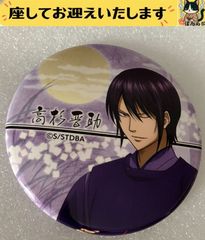 銀魂 和装 振り向き 缶バッジコレクション 高杉晋助 - メルカリ