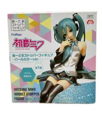 フリュー VOCALOID ぬーどるストッパー 初音ミク パールカラー ver. フィギュア