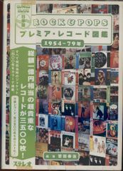 スタジオボイス 2004年8月号 vol.344 クラブカルチャー伝説80'S - メルカリ