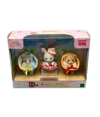 美品 エポック社 シルバニアファミリー キラキラくじ D賞 赤ちゃんドーナツトリオ ドール