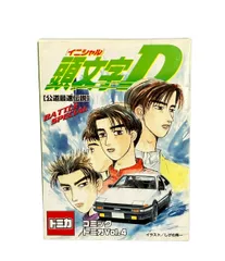 TOMY 頭文字D 公道最速伝説 コミックトミカVol.4 ミニカー