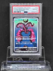 ガラルファイヤー　AR　S12a【VSTARユニバース】190/172　PSA10