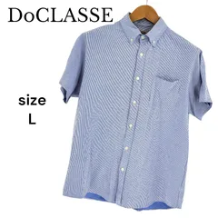 DoCLASSE ドゥクラッセ 半袖シャツ ブルー L ストライプ ホワイト メンズ