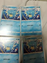 ポケモンカード シードラ まとめ処分 s-149