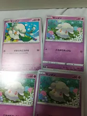 ポケモンカード モンメン まとめ処分 s-149