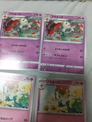 ポケモンカード フラエッテ まとめ処分 s-149