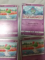 ポケモンカード ラルトス まとめ処分 s-149