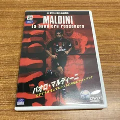 2026年最新】マルディーニの人気アイテム - メルカリ