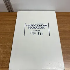 2026年最新】赤木曠児郎の人気アイテム - メルカリ
