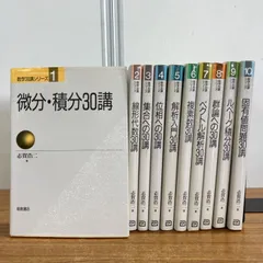 2026年最新】ベクトル解析30の人気アイテム - メルカリ
