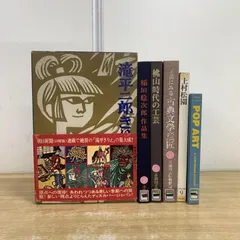 滝平二郎画集 7冊セット➖著者署名・付録付き 滝平二郎 きりえ画集 全七集セット (講談社)