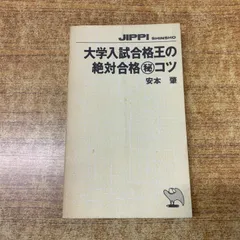 2026年最新】安本肇の人気アイテム - メルカリ