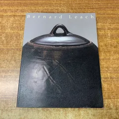 2026年最新】バーナード・リーチの人気アイテム - メルカリ