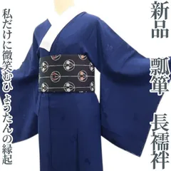 2026年最新】長襦袢 正絹 未使用の人気アイテム - メルカリ