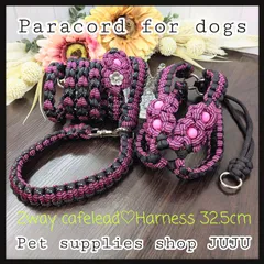 即購入可★パラコード 2way カフェリード(オーダー可能)小型犬 中型犬　ピンクワッフル×反射ブラック ペットグッズ