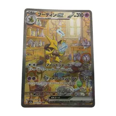 ■■ ポケモンカード sv2a 203/165 フーディンex SAR