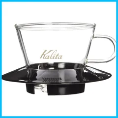 カリタ Kalita 抽出過程が楽しめる コーヒー ドリッパー ウェーブシリーズ 1~2人用 ガラスドリッパー 耐熱ガラス製 ブラック WDG-155 ドリップ 器具 #05045 一人用 二人用 1杯用 2杯用 おしゃれ キャンプ アウトドア 喫茶店 アンテ