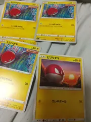 ポケモンカード ビリリダマ まとめ処分 s-149