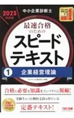 2026年最新】中小企業診断士 中古の人気アイテム - メルカリ