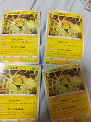 ポケモンカード レジエレキ まとめ処分 s-149