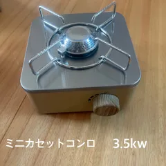 ミニカセットコンロ(茶)　3.5kw 強火力 スクエア型ポータブルガスコンロと収納バッグ