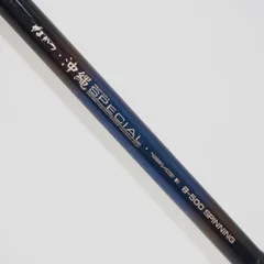 沖縄スペシャル7-500 Amazon.co.jp: がまかつ 沖縄SPECIAL II スペシャル 7-500 ロッド 釣竿