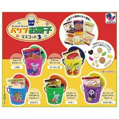 バケツお菓子マスコット3 × 全5種セット コンプリート ガチャ ガチャガチャ カプセルトイ フルコンプ イラスト レトロ おかし 駄菓子 小物 パーツ 取り外し可能 大人気 新作 バケツ お菓子 マスコット くるま さくらんぼ なみのり ギター ながれぼし
