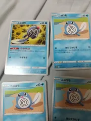 ポケモンカード ニョロモ まとめ処分 s-149