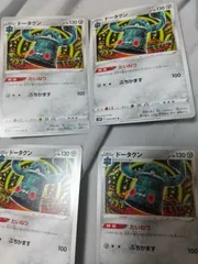 ポケモンカード ドータクン まとめ処分 s-149