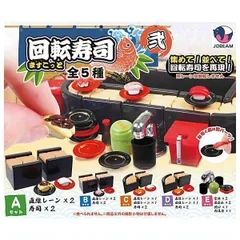 回転寿司ますこっと 弐 全5種セット マスコット 回転ずし お寿司 レーン コンプリート ガチャ ガチャガチャ カプセルトイ フルコンプ vol2 2 Aセット Bセット Cセット  Dセット Eセット 直線レーン 曲線レーン 寿司 空皿 湯呑み 蛇口 粉末茶