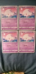 ポケモンカード       ムンナ         まとめ処分     s-147