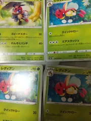 ポケモンカード レディアン まとめ処分 s-149